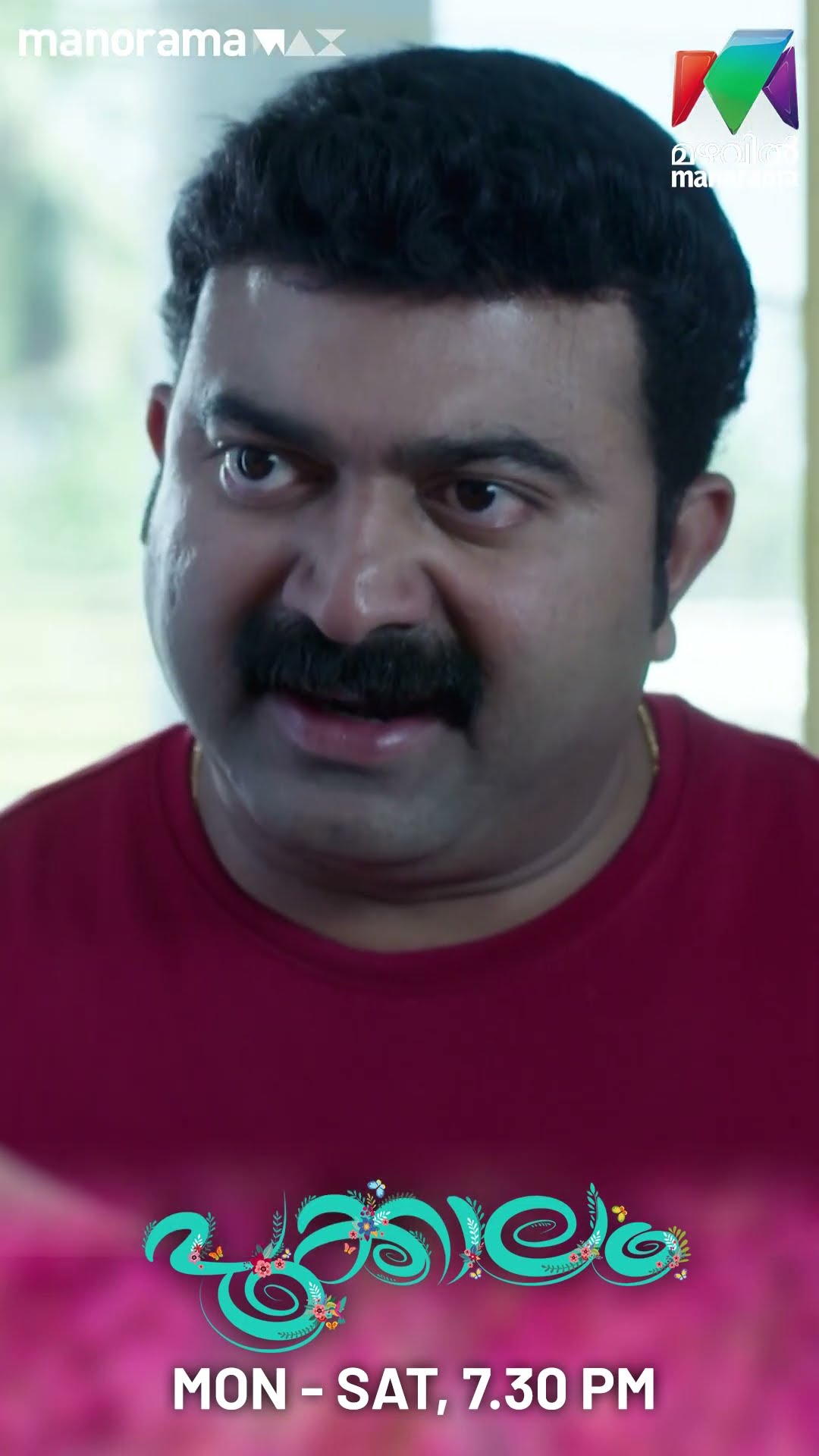 പ്രകാശിന് നന്ദന്റെ താക്കീത്  #pookkalam #mazhavilmanorama