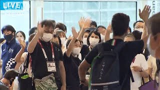 五輪まで10日　選手団の来日ピーク　約590人が入国(2021年7月13日)