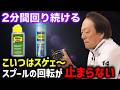 ※史上最高のメンテナンスオイルについて【村田基切り抜き】