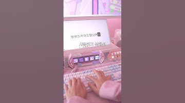 사람마다 쓰는 방법이 모두 다른 키보드 키? #keyboard