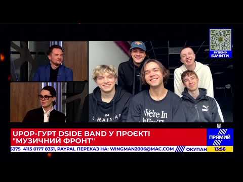 Видео: UPOP гурт Dside Band у проєкті - Музичний фронт