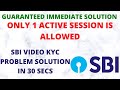 ONLY 1 ACTIVE SESSION IS ALLOWED PROBLEM IMMEDIATE SOLUTION IN ...