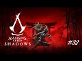 Assassin’s Creed Shadows - Часть 32. Руины Замка Ханадзоно