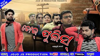 CHOR POLICE // JOGESH JOJO // NEW SAMBALPURI COMEDY // JOJO J5 PRODUCTION