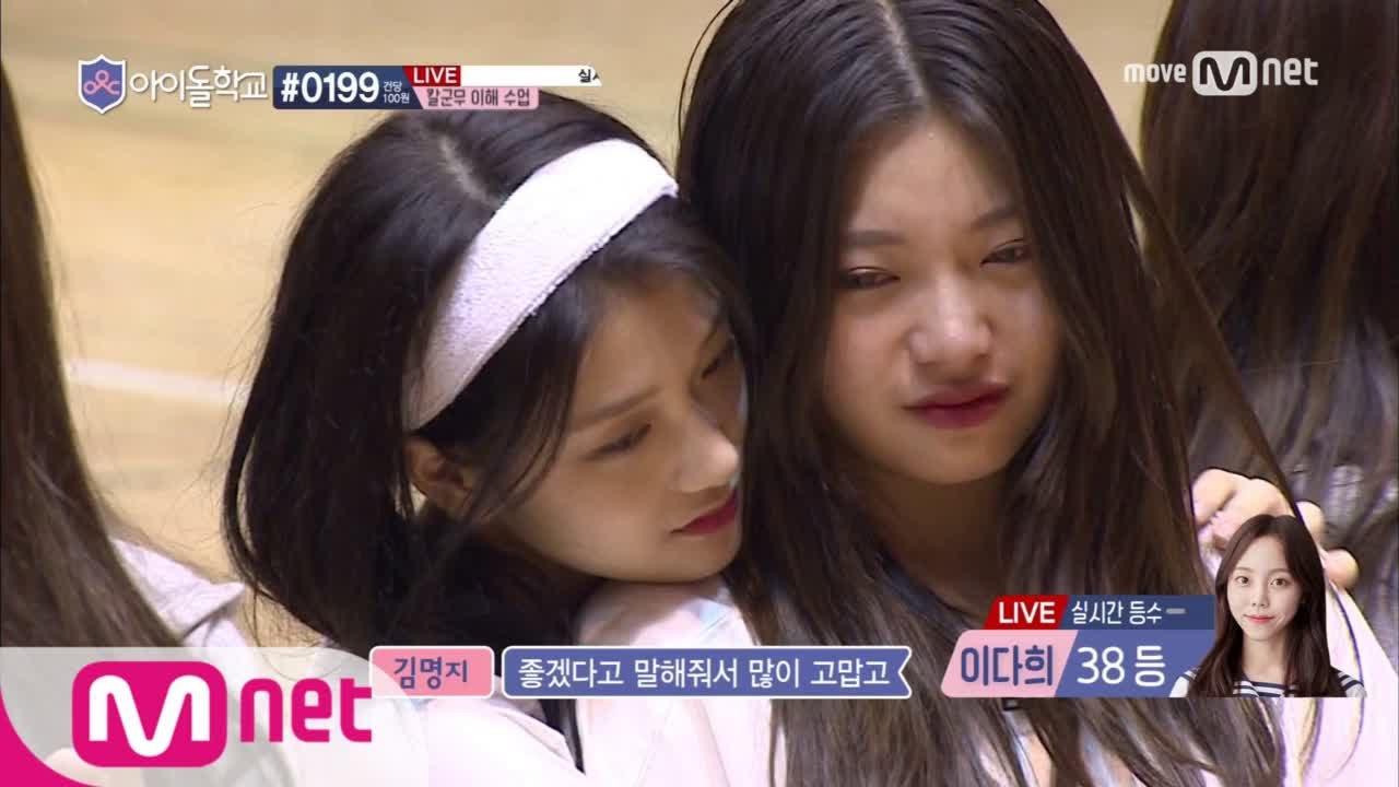 Idol School [2회]열외는 없다! 우린 반드시  모두 함께! 칭찬주인공 #배은영 #유지나 170720 EP.2
