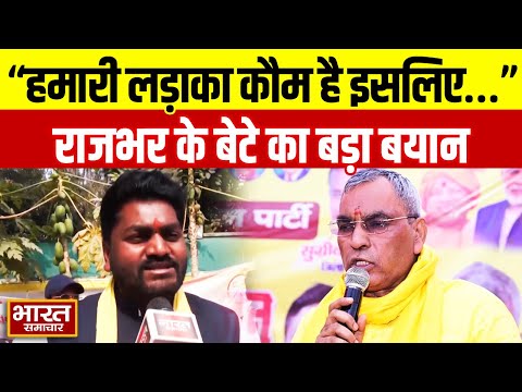 'हमारी लड़ाका कौम है इसलिए...' OP Rajbhar के बेटे अरविंद राजभर का चौंकाने वाला बयान!