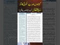 سورۃ التغابن کے حیران کن فوائد | بے سکونی اور گناہوں کا طاقتور علاج | Surah Taghabun Benefits