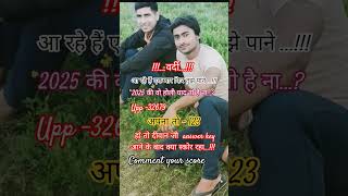 #motivation #love #youtubeshorts #rwa #exampur #adda247uppoliceconstable #upsi#upconstable #up