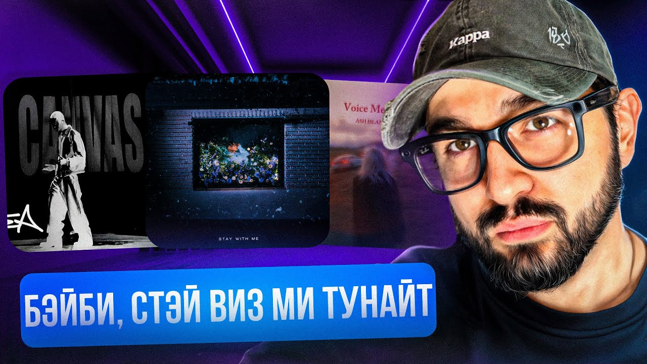 ASH ISLAND, BLASÉ, Fleeky Bang, Skinny Brown, Coogie, BIG Naughty, BE'O И ДР. | РЕАКЦИЯ YUPI