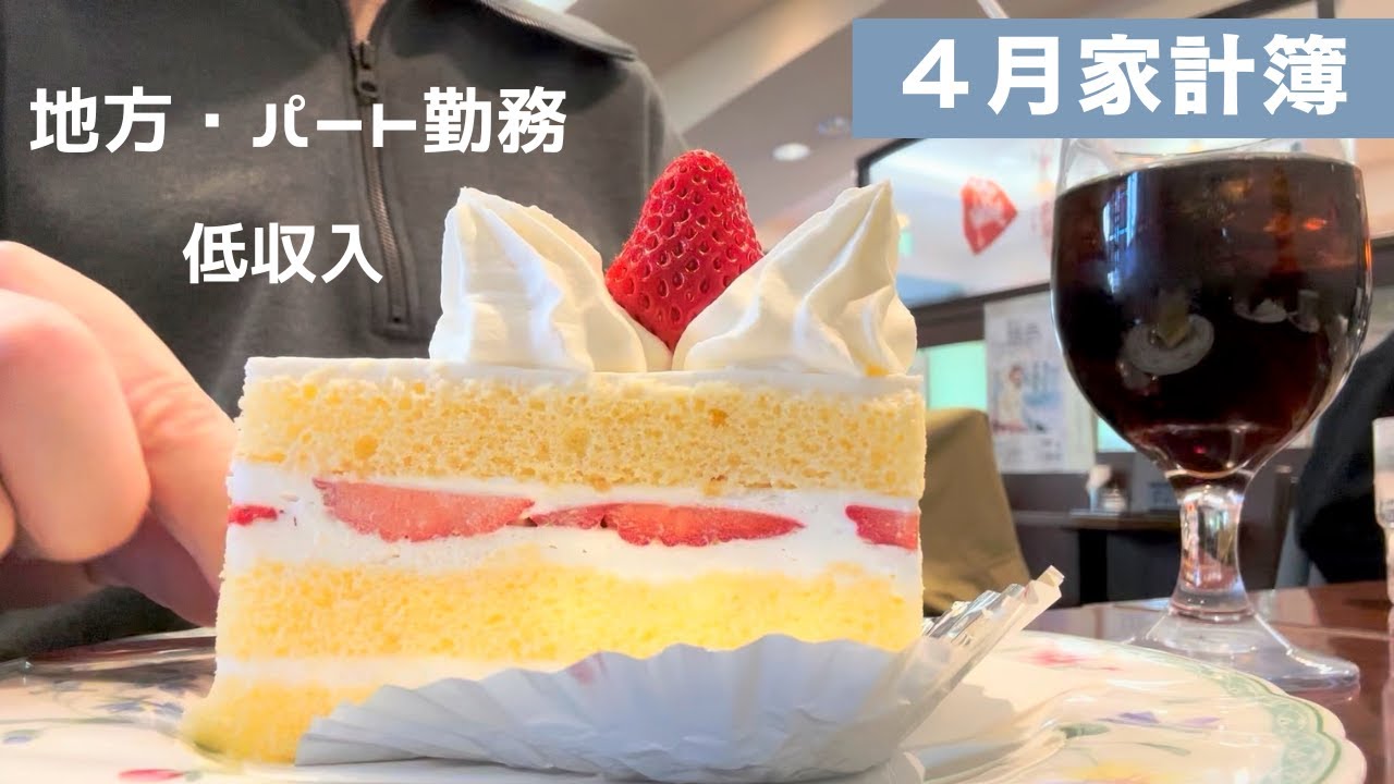 低収入の生活費/40代一人暮らし