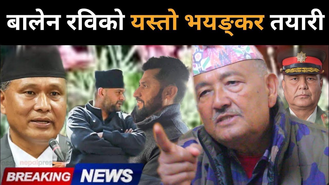 रवि,बालेन र कुलमानको एकता सभापछि डा.केसीलेखोले मुख:दिल्लीमा प्रचण्ड-आर्जुको शंकास्पद खेल,अब के होला?