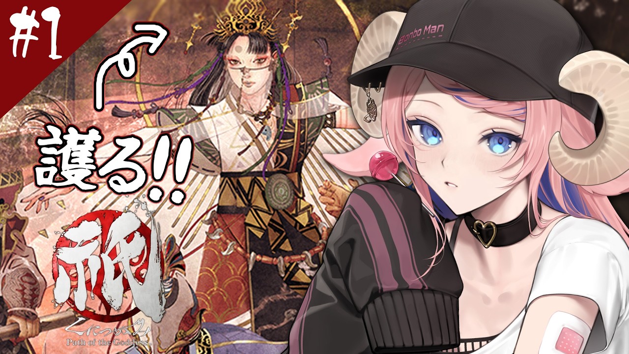 【祇(くにつがみ)】#1 美しい巫女様を護りきれ!超かっこいい『和風』アクション戦略ゲーム! 初見プレイ #Vtuber #夏雲メーレイ
