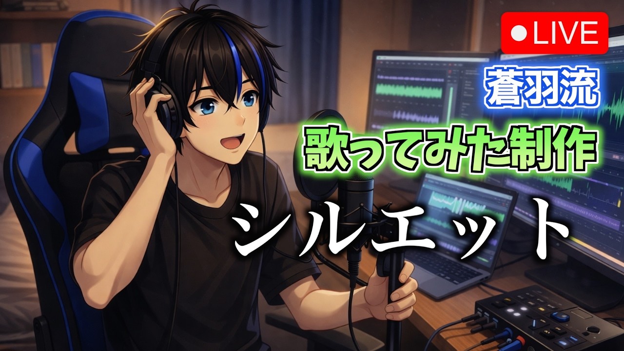 【作業配信】シルエットの