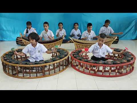เพลงแขกบรเทศ สองชั้น ชั้นป.3 เด็กหญิงอริสรา บรรพระจันทร์ เด็กชายภัคพล ไข่มุกด์
