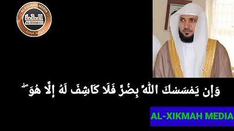 سورة  يونس [108-107]-||ماهر المعيقلي