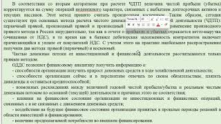 Анализ отчета о движении денежных средств