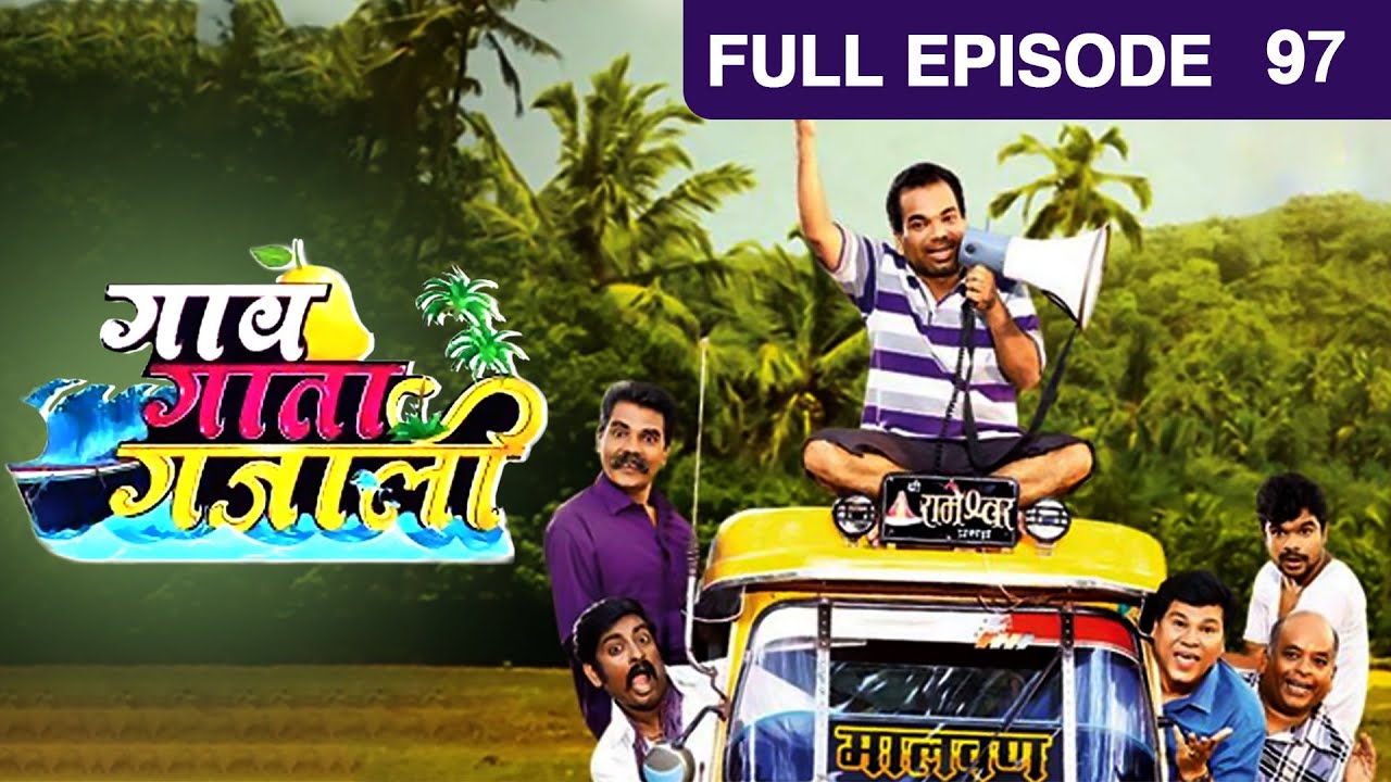 EP 97Гаав Гата Гаджали - Индийское маратхи -телешоу - Же маратхи