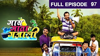 Gaav Gata Gajali | Marathi Comedy Tv Show | Latest Full Ep - 97 | Pralhad, Rohan | @zeemarathi