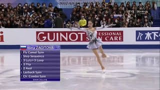 Alina Zagitova GP Final 2017 SP WU D