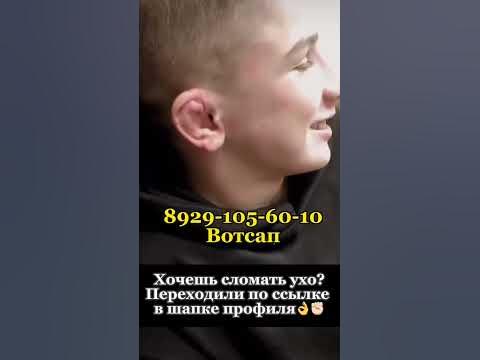 Сломать ухо 👂🏼без боли по инструкции - YouTube