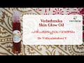 Skin glow oil  skin brightening oil  vedathmika  dr vidhyalakshmi