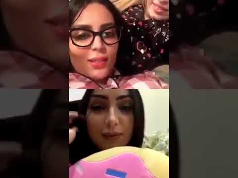 ابتسام بطمة لايف هي ودنيا بطمة قالت ليا وريهم البحرين ابتسام بطمة لايف هي ودنيا بطمة قالت ليا وريهم البحرين