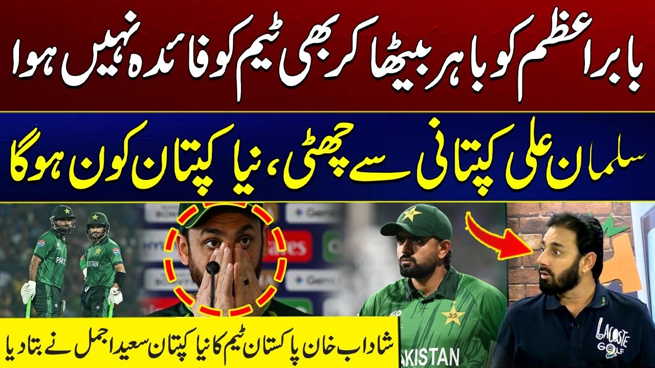 Babar Azam Ko Bahir Betha Kar Bhi Team Ko Faida Nehi Milla | City 41