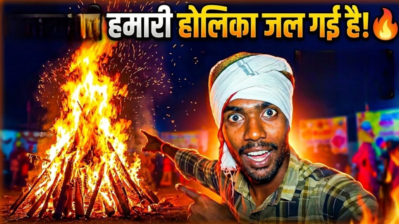 Hamari Holika Dahan Ho Gayi! 🔥 | Sabne Milkar Bahut Maze Kiye 😍