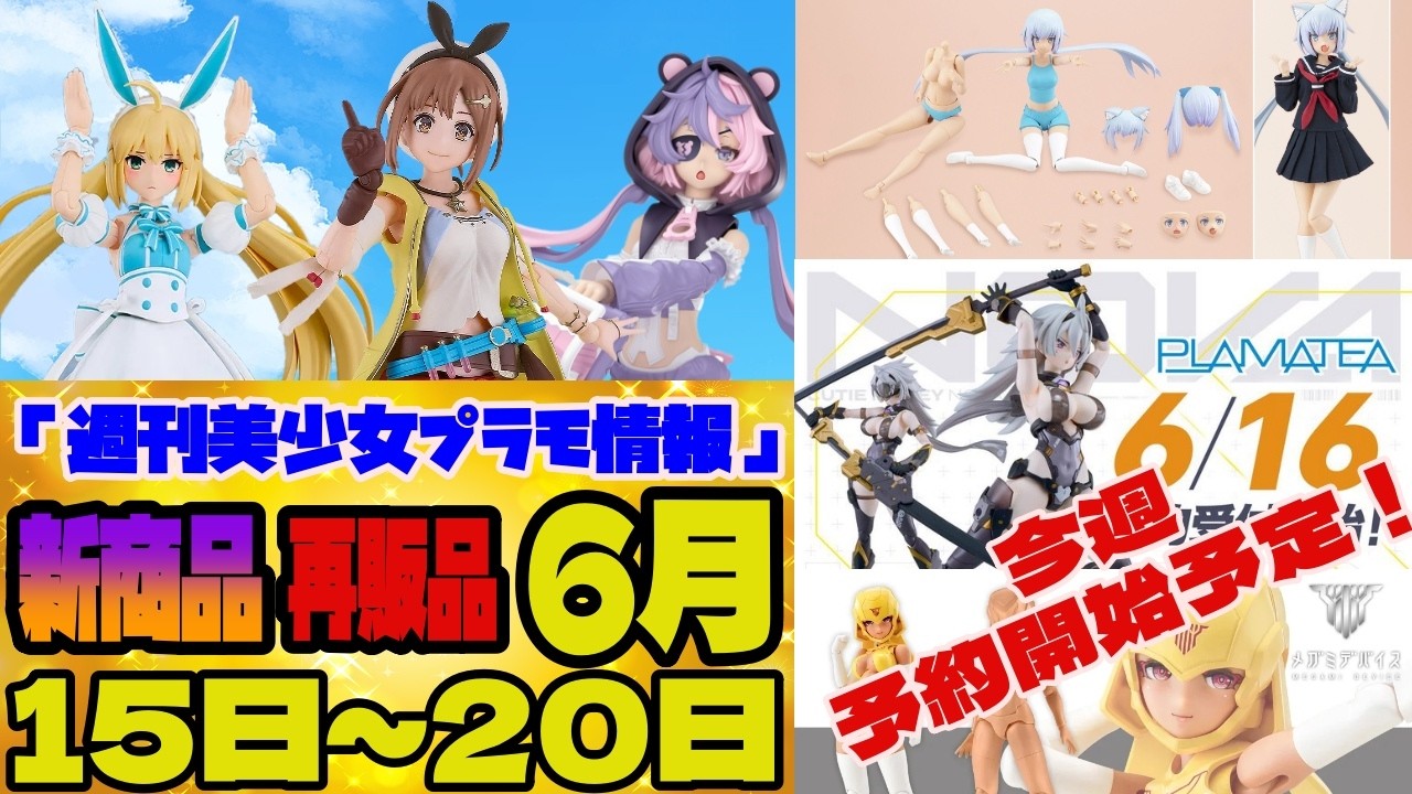 Weekly Bishoujo Plastic Model Update: Sales Information for June