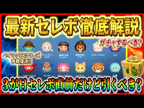 ベイマックス ツムツム 計20点 01105bb0-s.png