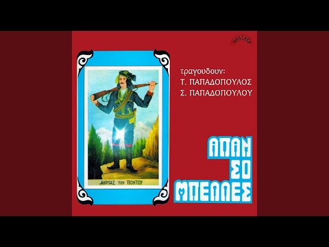 Πουλί μ’ εχπάστες, μέρ’ θα πας