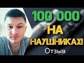Бизнес с Китаем - Отзыв! Интервью с Максимом Алиевым