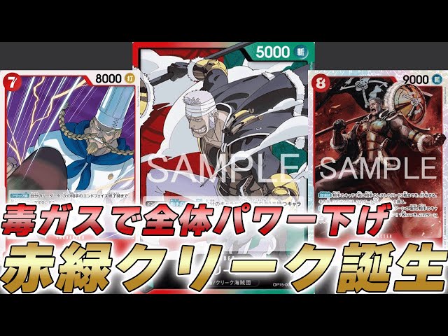 One Piece Battle] Power down your opponent's characters with