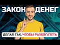 Твоя зарплата НЕ сделает тебя богатым. 8 ловушек бедности