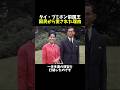 タイ・プミポン前国王 国民から愛された理由