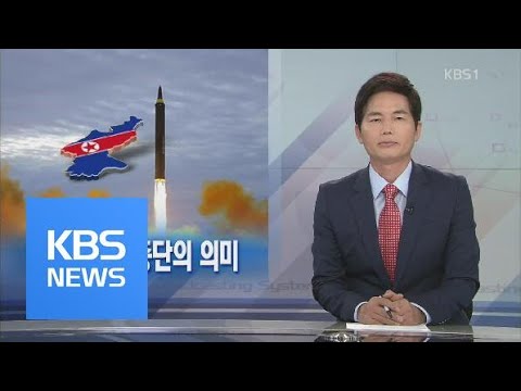 [뉴스해설] 한미훈련 중단의 의미 / KBS뉴스(News)