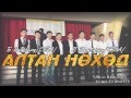 P Bymbakhuu B Batbold Altan Nuhud П Бямбахүү СТА Б Батболд СТА Алтан нөхөд Lyrics P Bymbakhuu B Batbold Altan Nuhud П Бямбахүү СТА Б Батболд СТА Алтан нөхөд Lyrics