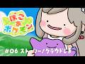 #06【#ぽこあポケモン】ストーリーをすすめる🏠クラウド島も行けたら行きたい【#Vtuber】
