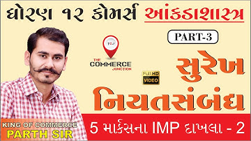 NIYAT SAMBANDH | નિયત સંબંધ | PART 3 | STD12 GSEB | STATISTICS