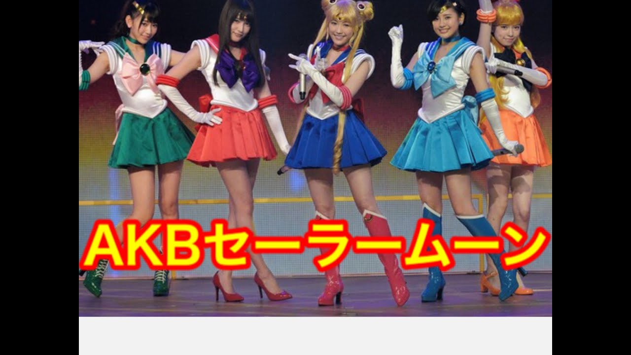 画像 Akbによるセーラームーンコスプレが可愛い Youtube