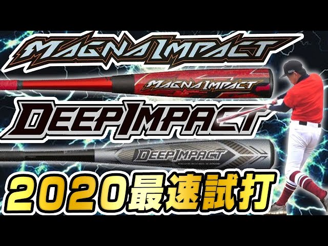 Fastest Test] The 2020 New Release Magna Impact! We tried out