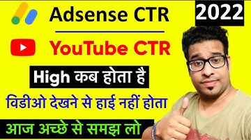 How to protect Adsense account from high ctr in Hindi