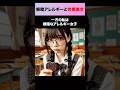 根暗なアレルギー女と性格の悪い美女 #shorts #スカッとする話