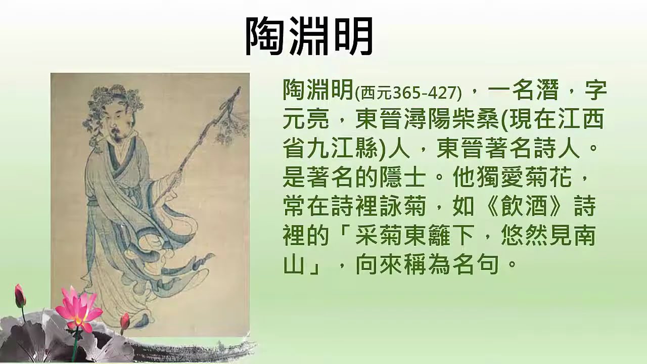 國八國文｜愛蓮說：段落梳理（一）