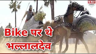 Top 10 Mistake In Bahubali 2 | किस तर हूई कलतिया ध्यान से देखना |