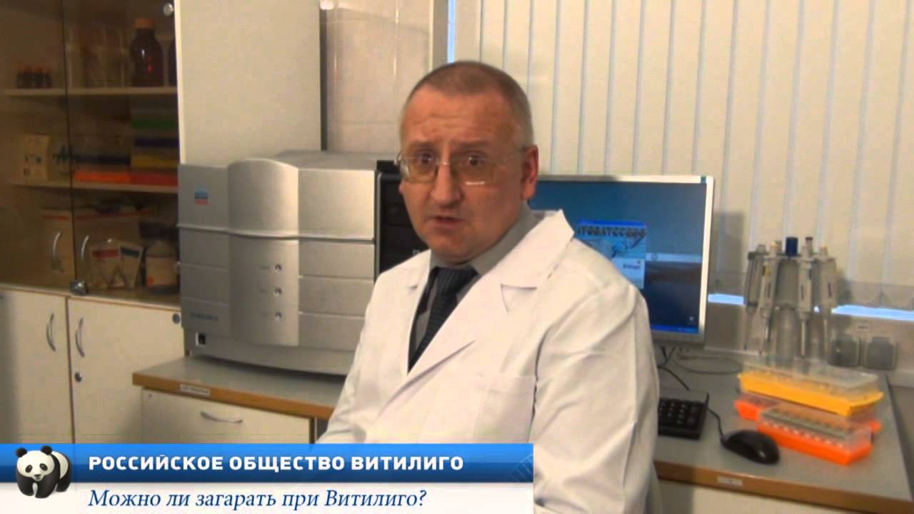 26. Можно ли загорать при витилиго?