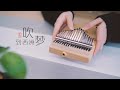 Away from the crowd stay home and become a musician april yang kalimba cover