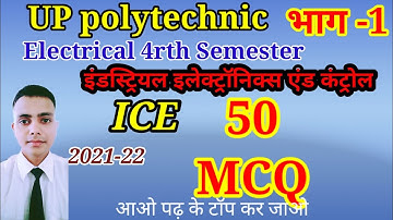 Industrial And Control (IEC)class-1|IEC MCQ|IEC-50-MCQ/Electrical 4rth semester|iec/up polytechnic