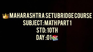 Maharashtra setu bridge course#10th # Maths# Day 1