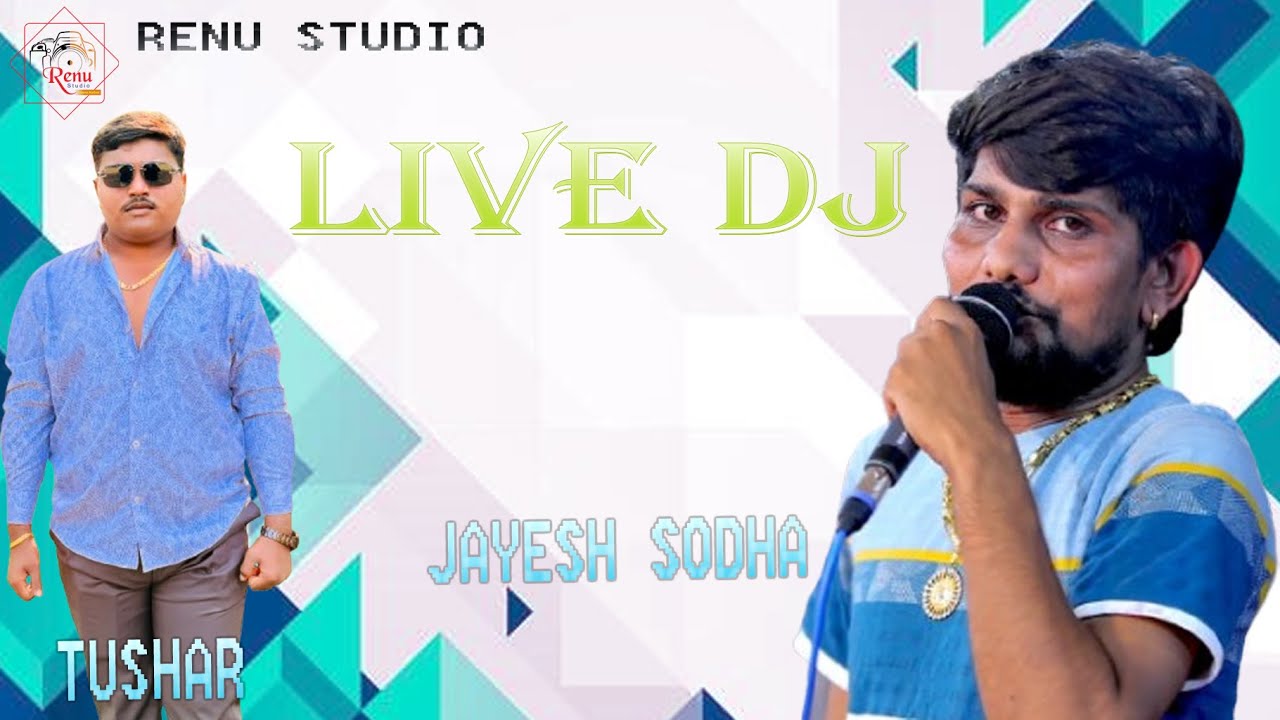 JAYESH SODHA LIVE DJ ANASAN તુષાર ના લગ્નમાં વરઘોડો લાઈવ ડીજે એણાસણ